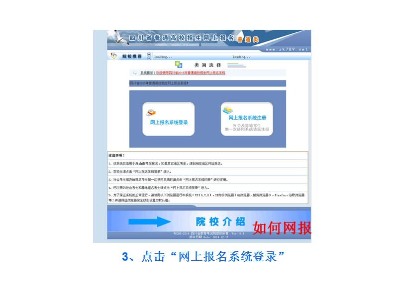 登录网站httpwwwlszsbcomindexaspx课件.ppt_第3页