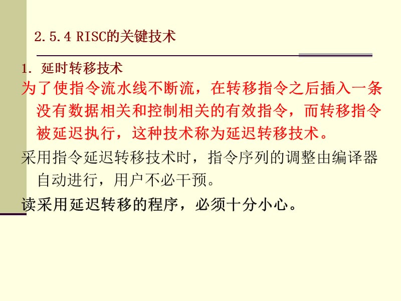 的关键技术.ppt_第1页