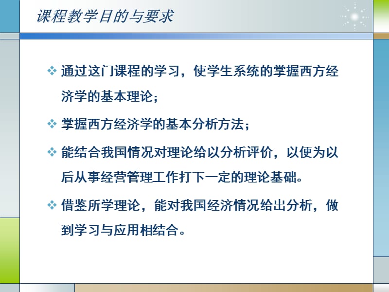 导论第一章.ppt_第3页