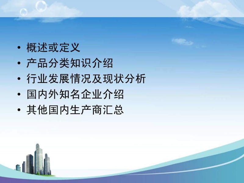 机械工具详细介绍.ppt_第2页