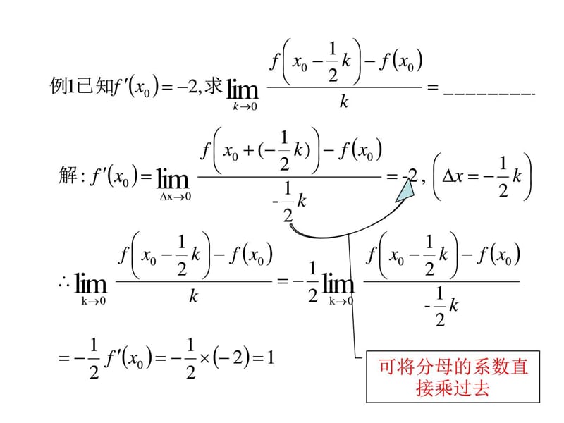 导数及其应用复习课件_高二数学_数学_高中教育_教育专区.ppt_第3页