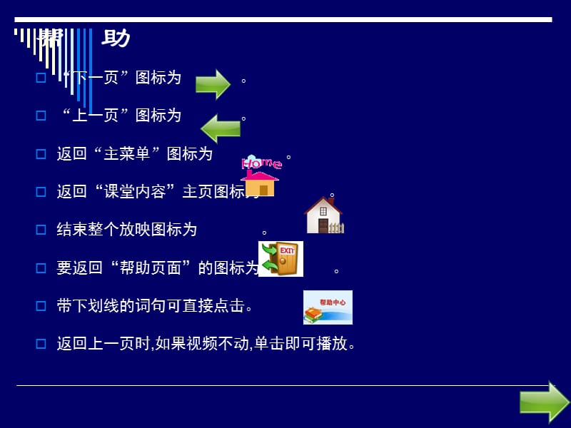 登记账薄.ppt_第2页