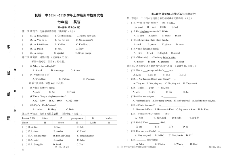 云南省罗平县板桥一中七（上）英语期中卷（无答案）.doc_第1页