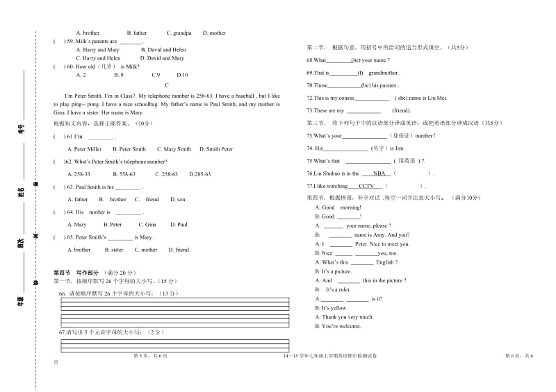 云南省罗平县板桥一中七（上）英语期中卷（无答案）.doc_第3页