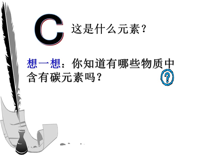 的几种单质.ppt_第3页