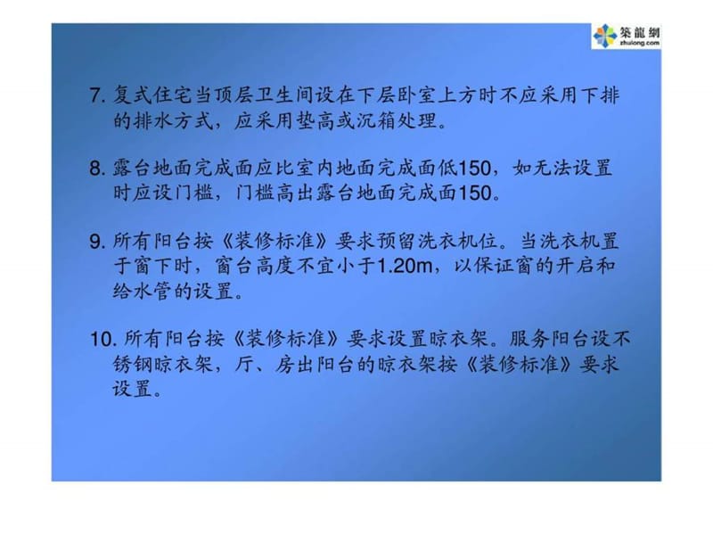 施工图的常见错误汇总分析.ppt_第3页