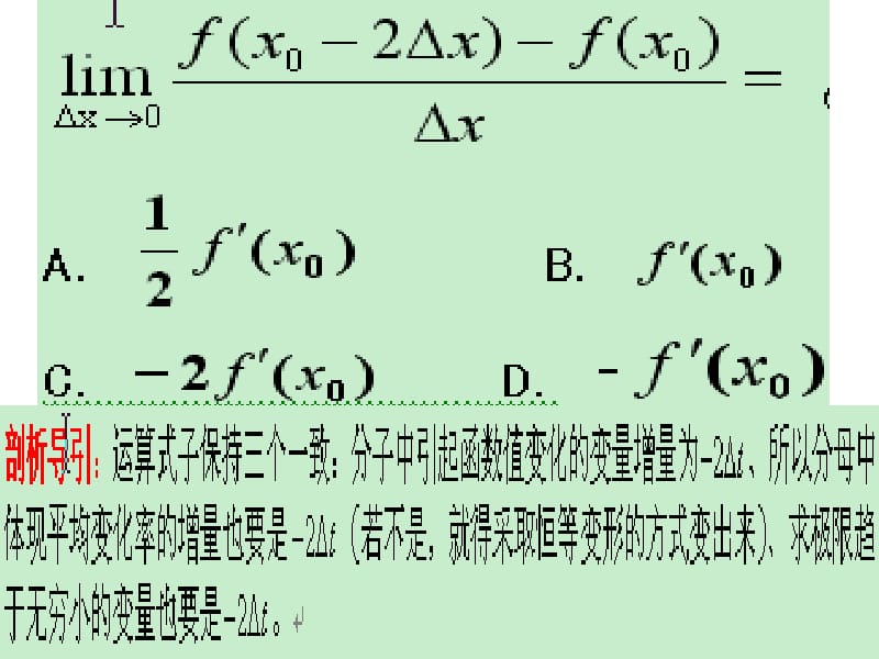 导数起始与函数与方程.ppt_第2页