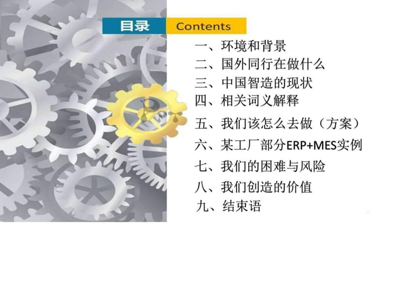 ...4.0的平台_计算机软件及应用_IT计算机_专业资料_第2页