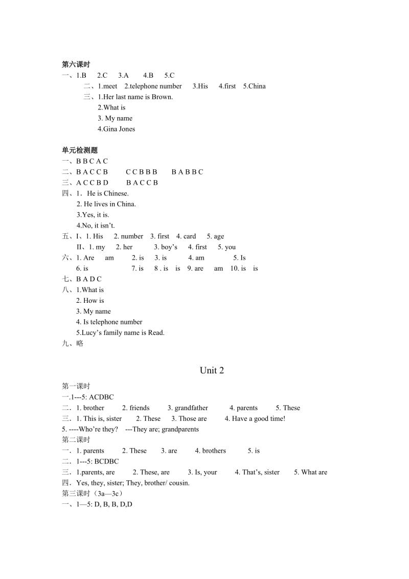 七年级(上)一课一练参考答案.doc_第2页