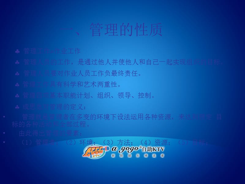 打造中层经理执行力培训.ppt_第2页