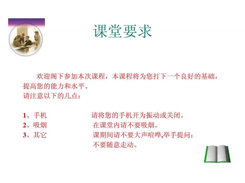 新员工培训iso质量体系.ppt.ppt_第2页