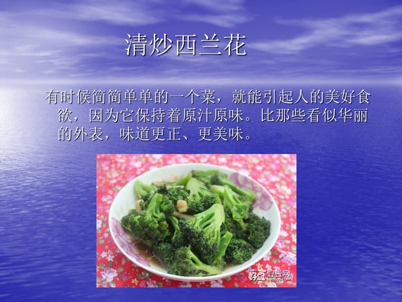 春节菜单.ppt_第2页