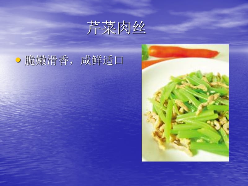 春节菜单.ppt_第3页