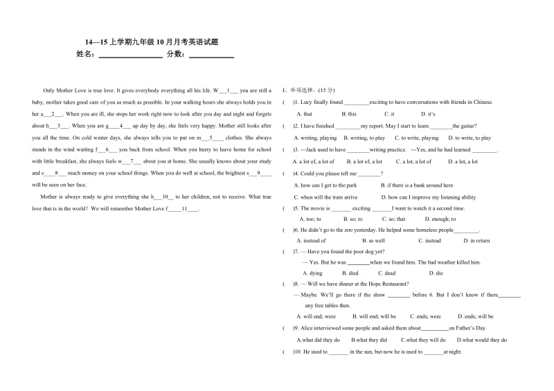 九年级10月月考---王培.doc_第1页