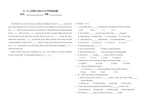 九年级10月月考---王培.doc