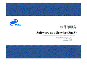 软件即服务 Software as a Service (SaaS).ppt.ppt