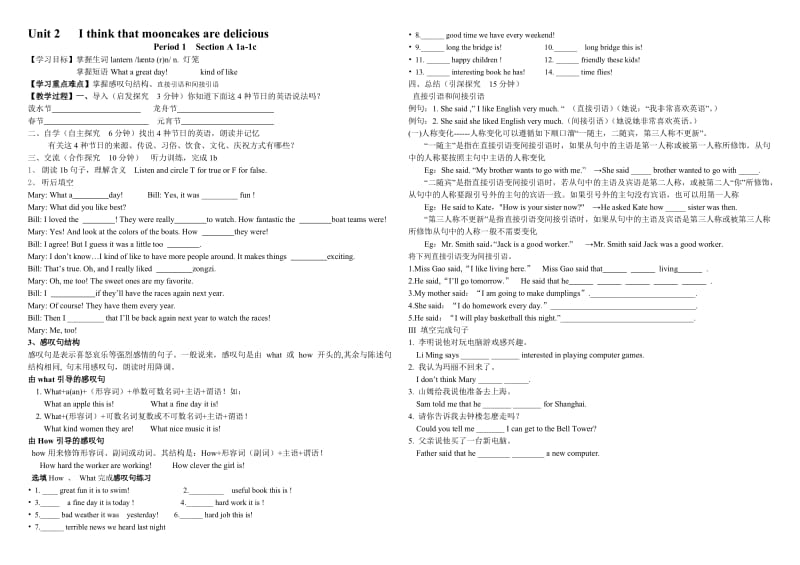 九年级U2测试题.doc_第1页