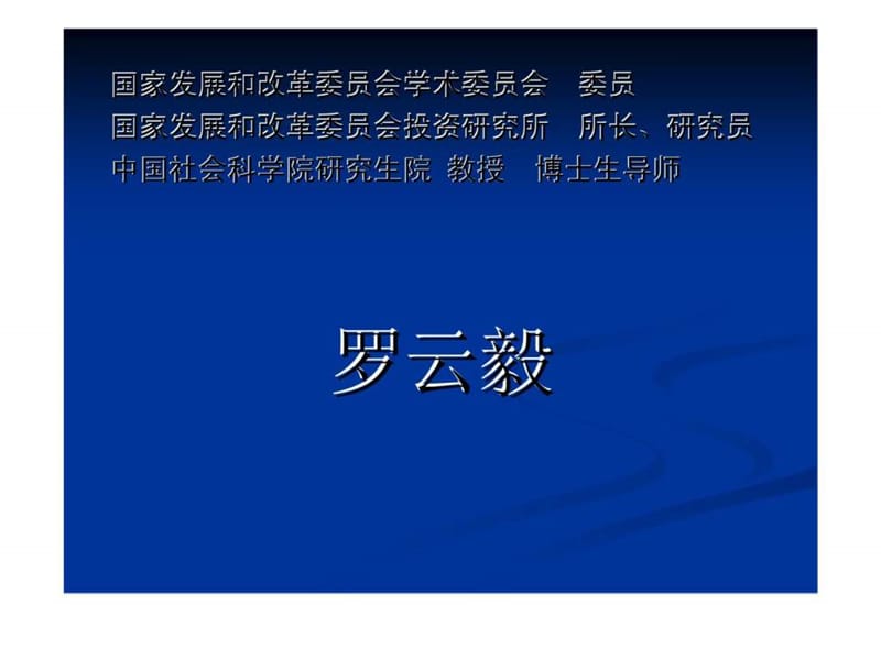 当前投资形势分析 (2).ppt_第2页