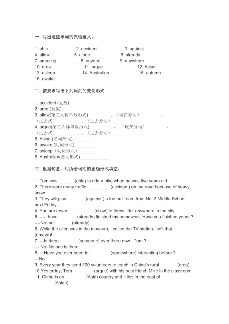 中考英语重点单词专项练习（1）.doc_第1页