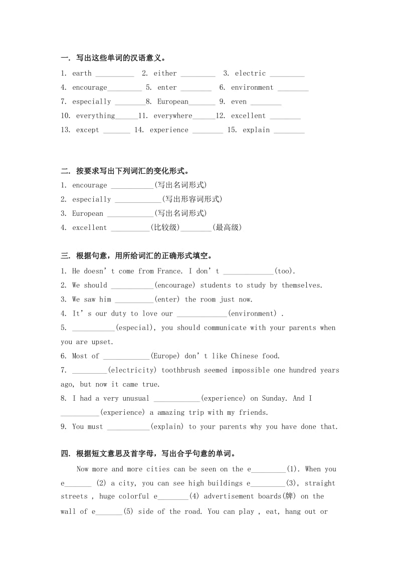 中考英语重点单词专项练习（5）.doc_第1页