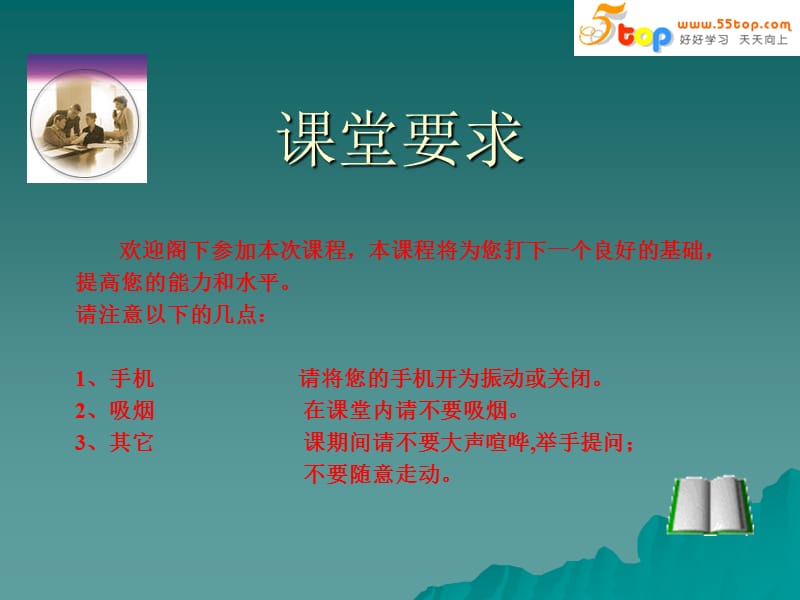 德信诚TWI培训教材.ppt_第2页