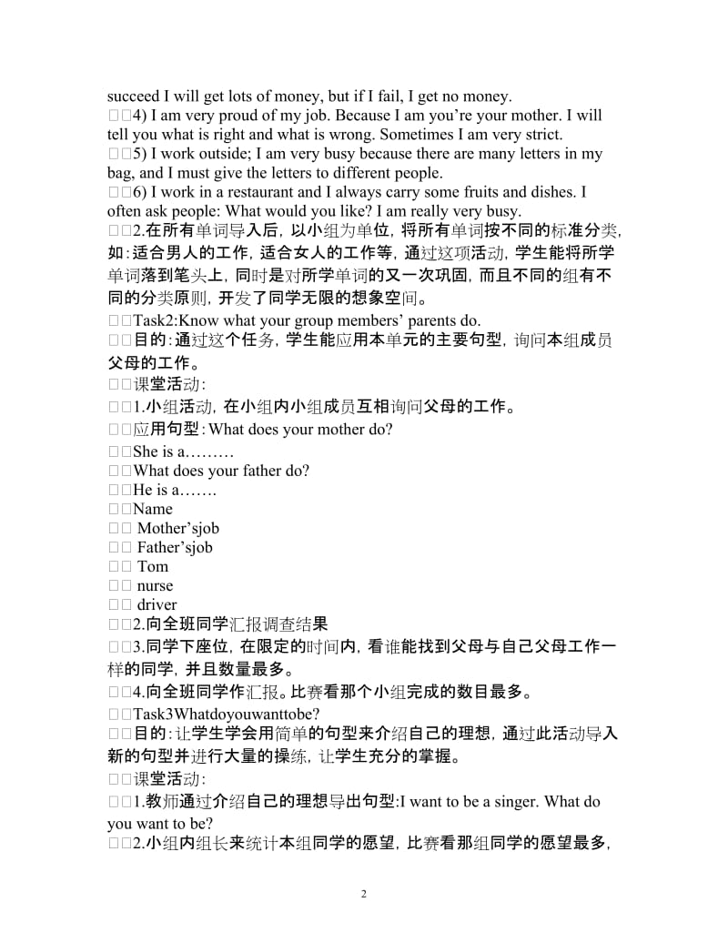 七年级英语教案Unit4Iwanttobeanactor教案.doc_第2页