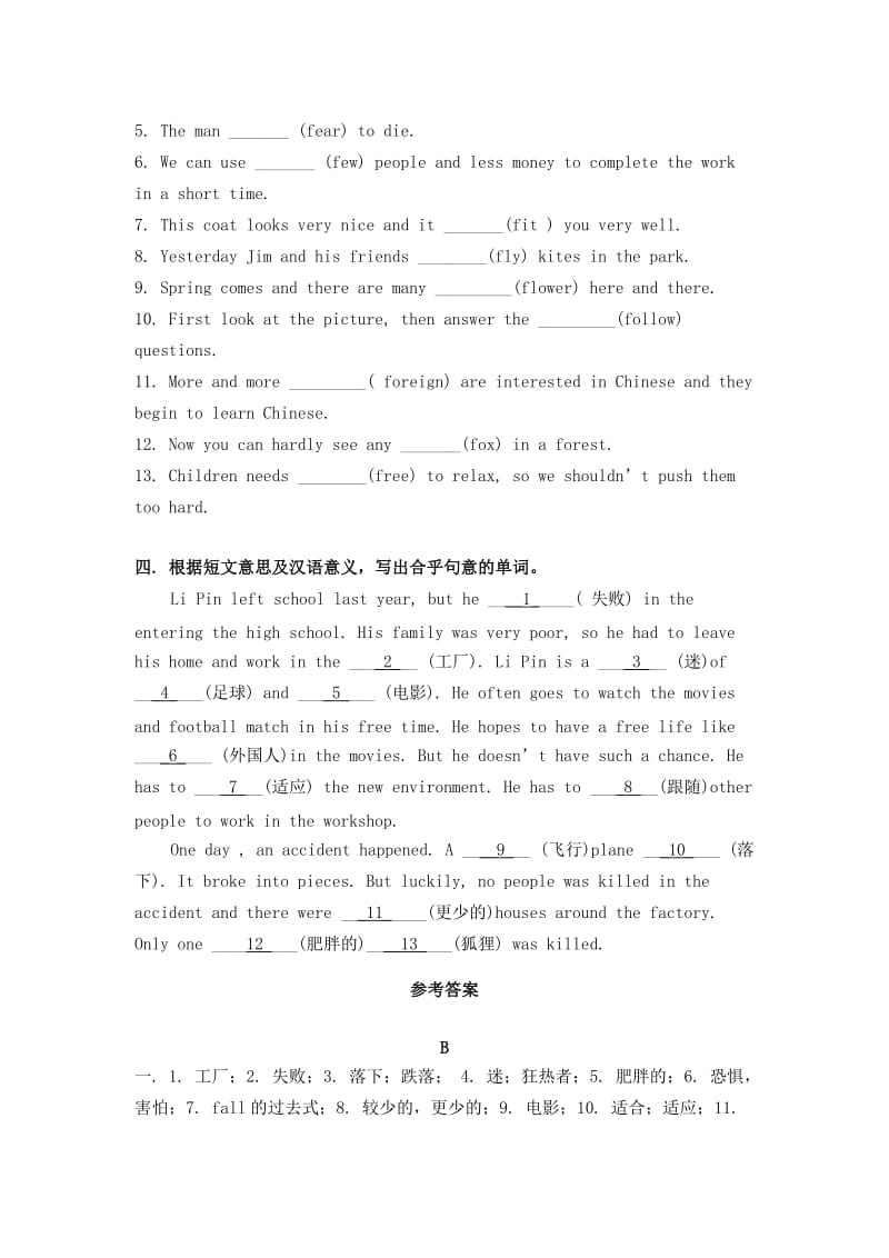 中考英语重点单词专项练习（2）.doc_第2页