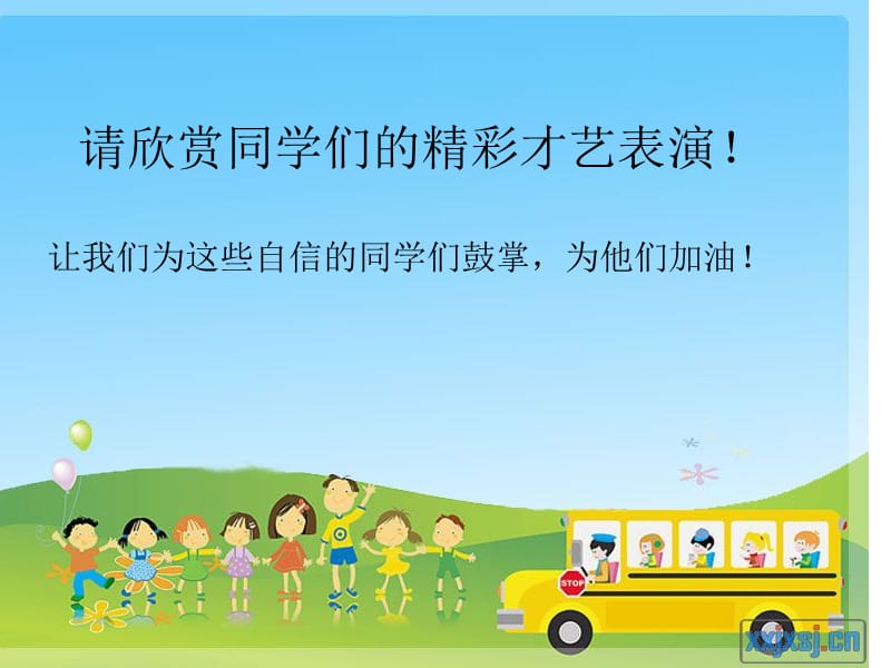 中小学班会多媒体背景.ppt_第2页