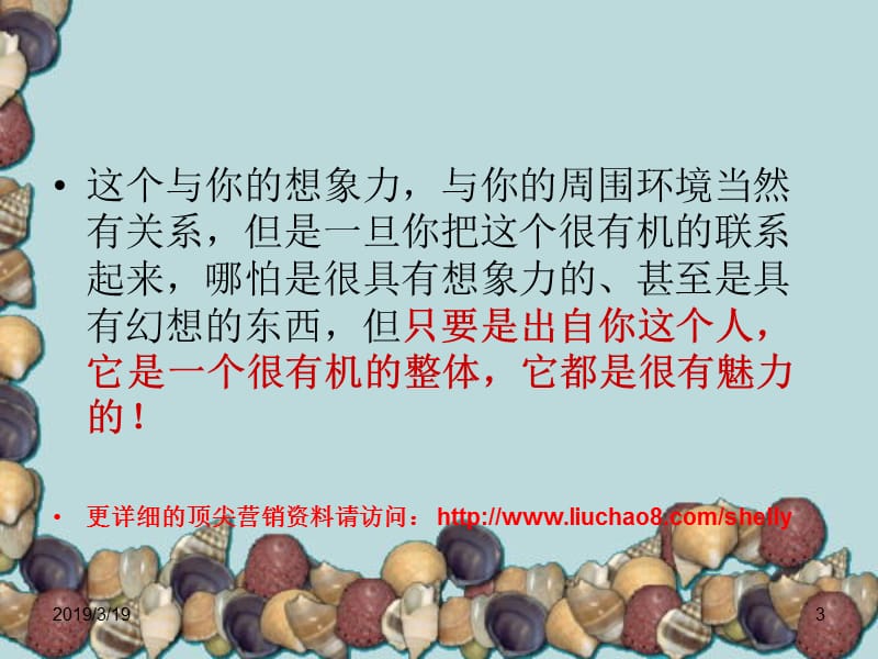 打造个人优势.ppt_第3页