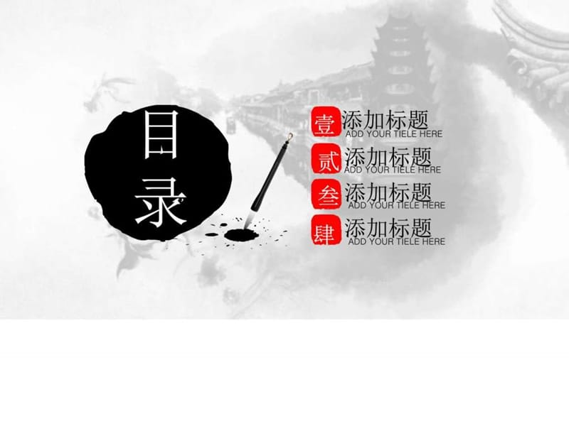 中国风ppt模板_图文.ppt.ppt_第2页