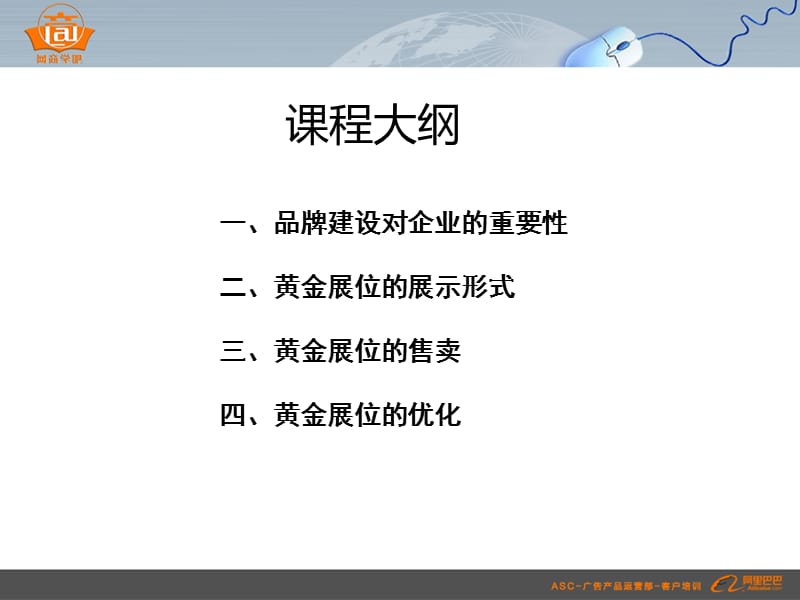 打响你的品牌.ppt_第2页