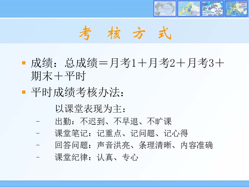 当代世界经济与政治 全套课件（上 第一至四章）.ppt_第2页