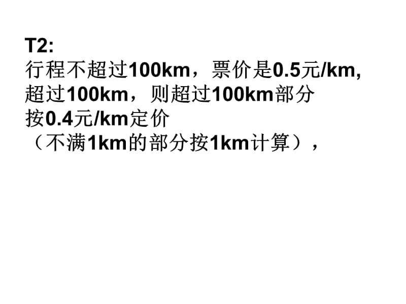 导数函数在实际生活中的应用.ppt_第2页