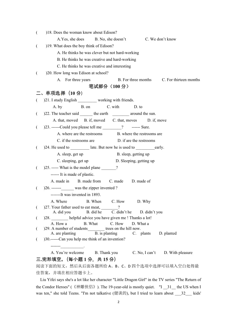 九上英语半期试题.doc_第2页