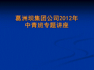 当代西方经济理论的比较与借鉴.ppt