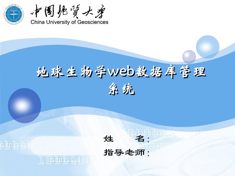 答辩软件工程.ppt_第1页