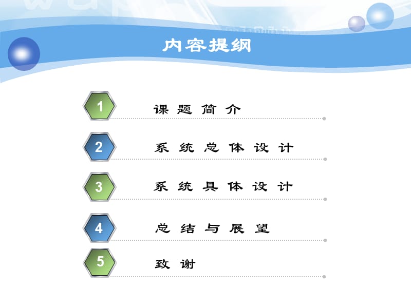 答辩软件工程.ppt_第2页