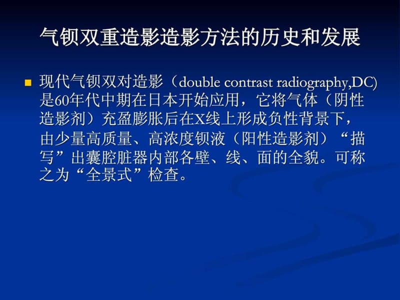 常见结肠疾病的影像学诊断(1).ppt_第3页