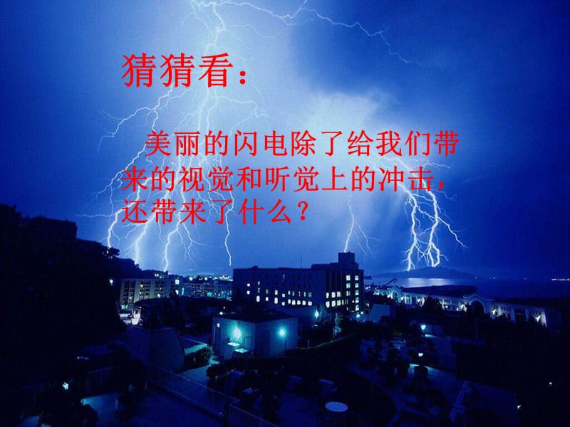 生产生活中的含氮化合物.ppt_第2页