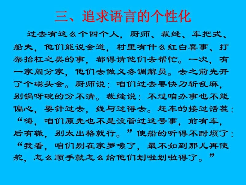 张静中学中考作文系列之巧为作文作嫁衣,文采斐然展才情.ppt_第2页