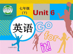 新目标2013春季版七年级下unit6I.ppt