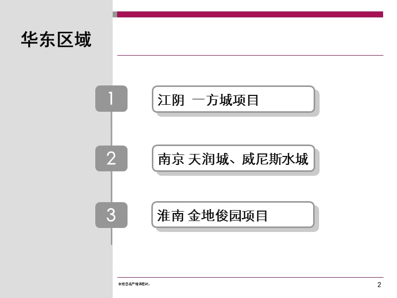 澹市营销案例集锦.ppt_第2页