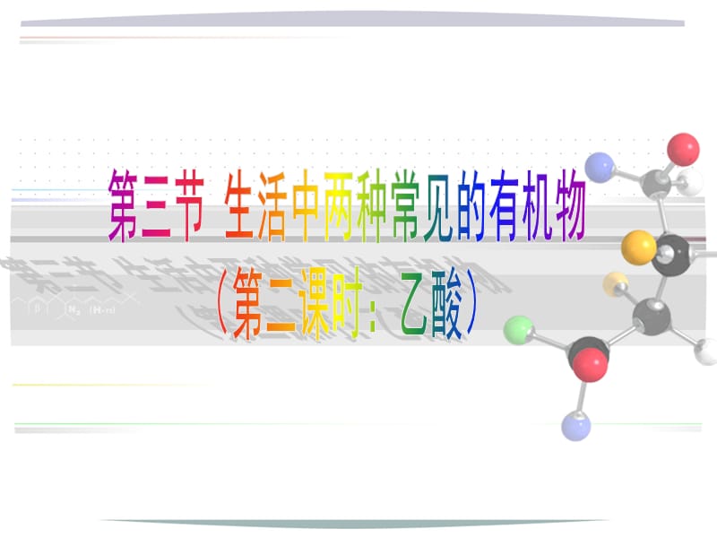 醋的起源.ppt_第1页