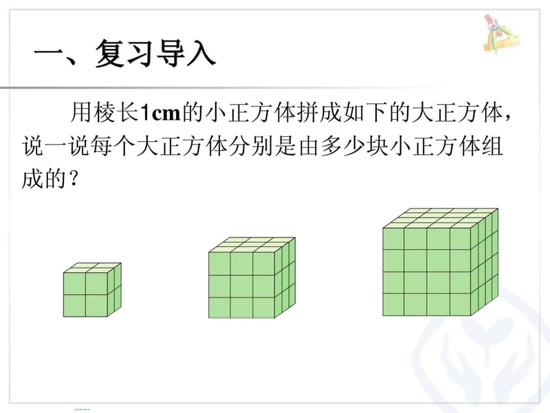 ...三单元探索图形_五年级数学_数学_小学教育_教育专区_第2页