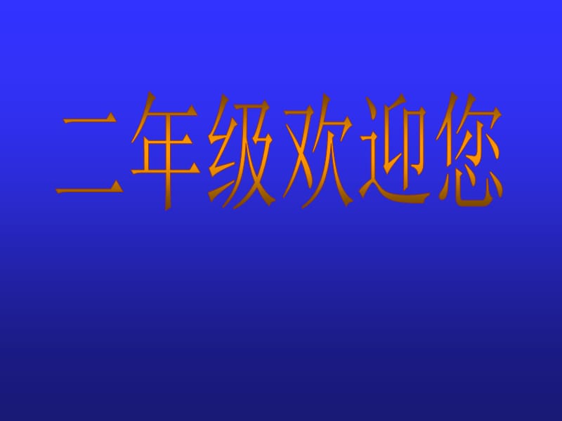 的树叶.ppt_第1页