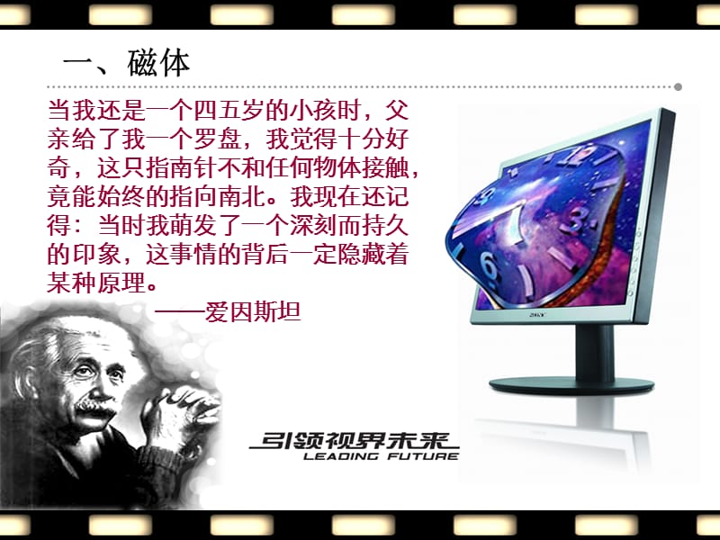 磁体与磁场.ppt_第2页