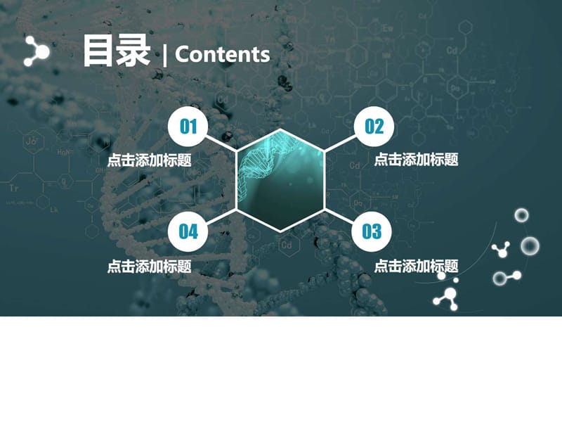 理工教学说课公开课实验化学课件PPT.ppt_第2页