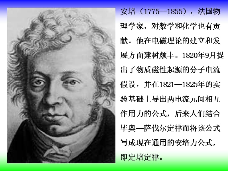 磁场强度.ppt_第2页