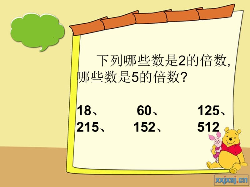 的倍数特征.ppt_第2页