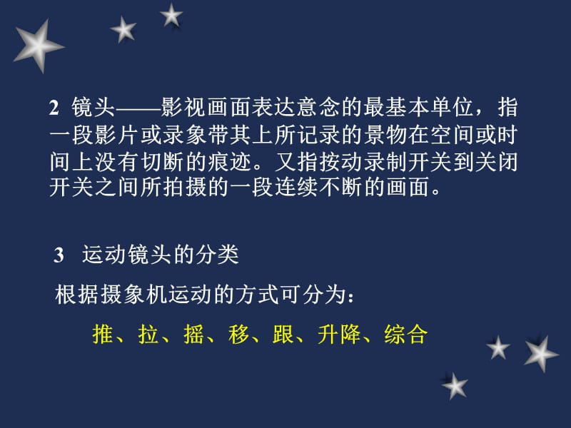 运动摄影.ppt_第3页